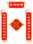 对联模板