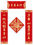 对联模板