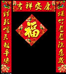 对联模板