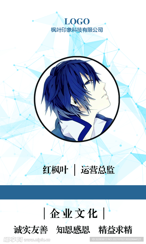工作证模板