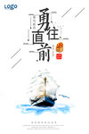 企业文化海报