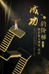 企业文化海报
