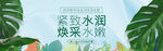 化妆品横幅