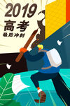 考试海报
