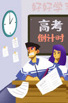 考试海报