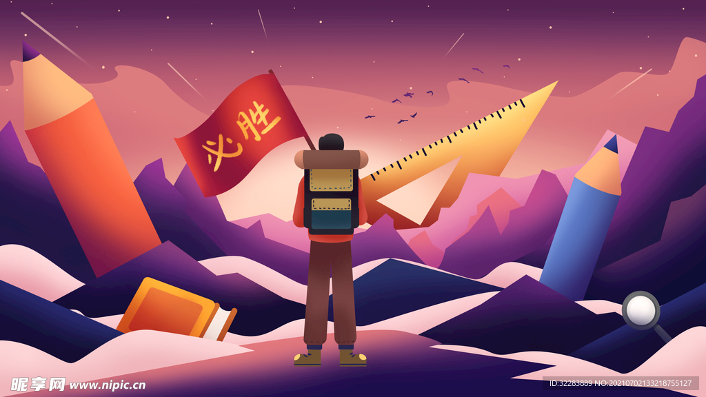考试海报
