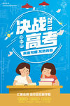 考试海报