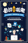 考试加油