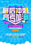 考试加油