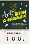 考试加油