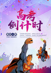 考试加油