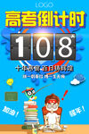 考试加油