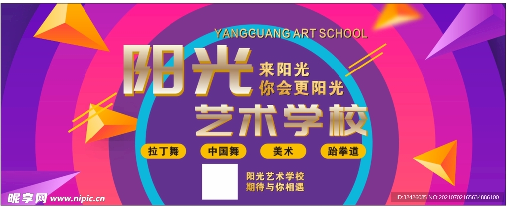 舞蹈学校海报