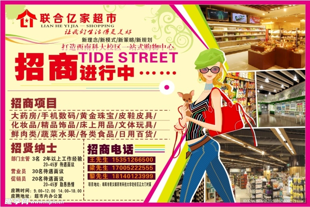 招商