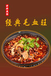 中华美食 菜单海报 餐饮