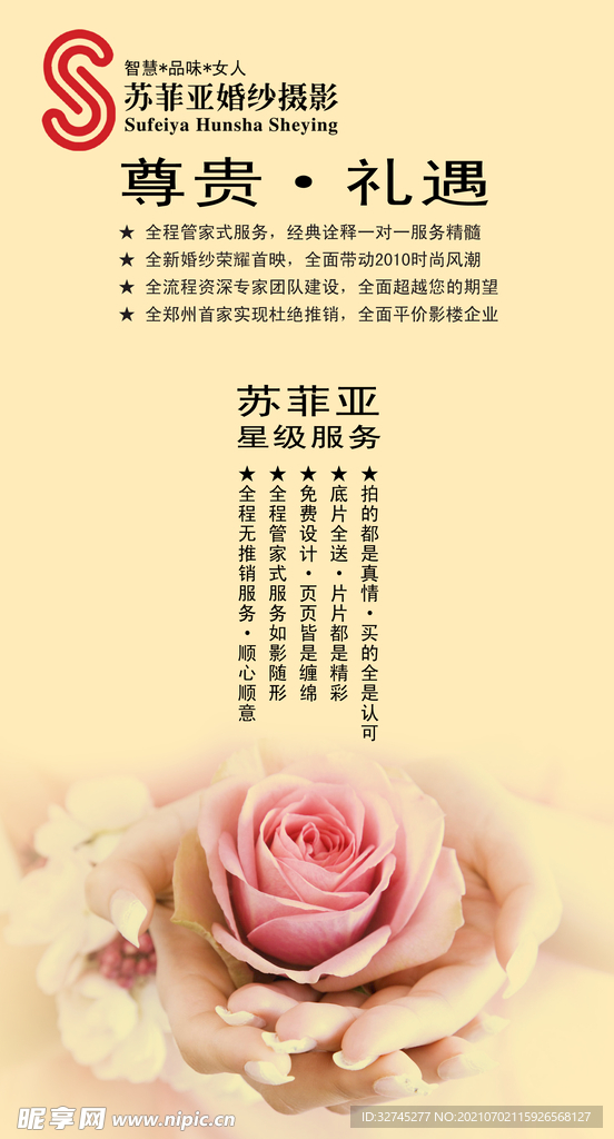 婚纱摄影