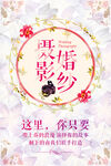婚纱摄影