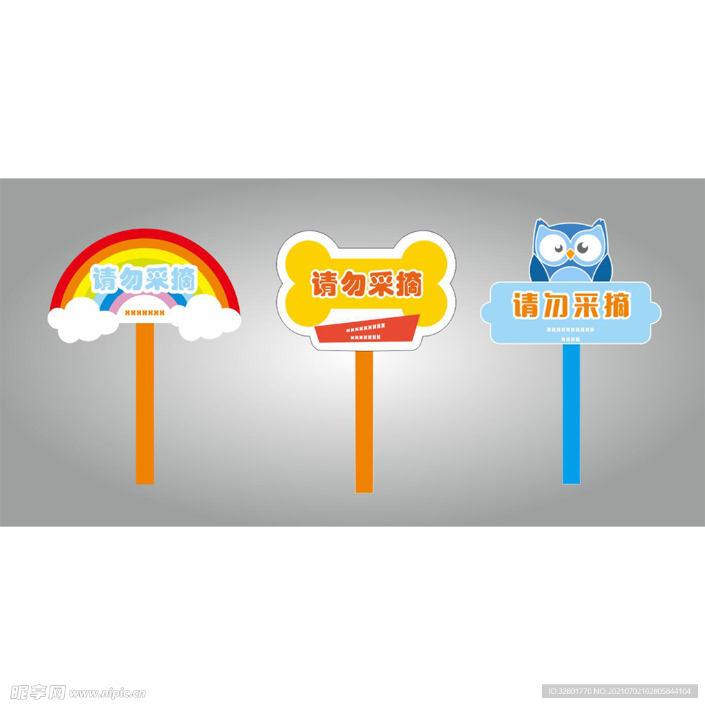 卡通插牌举牌