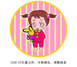 卡通小女孩