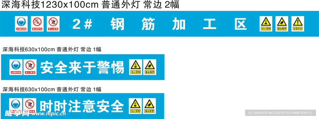 深海科技2号钢筋加工棚.cdr