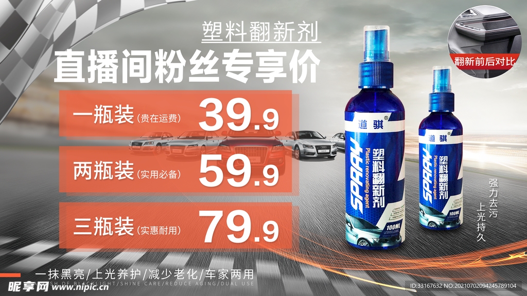 车