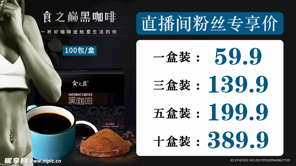 咖啡