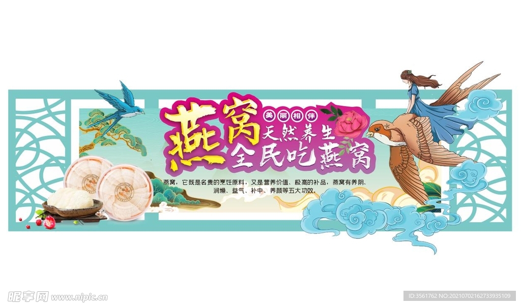 燕窝吊牌