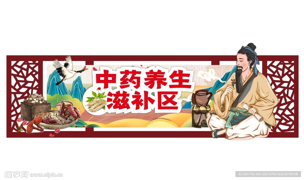 中药吊牌