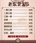 菜单价格表