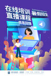 创意时尚招聘假期兼职企业招聘暑