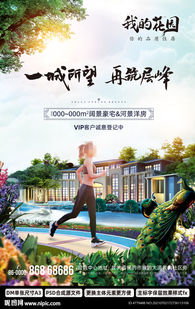 住宅单张封面