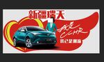 汽车宣传标签