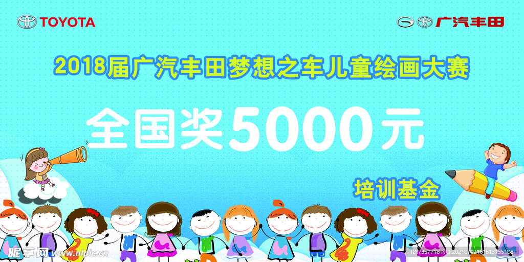 汽车宣传活动