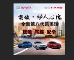 汽车宣传广告