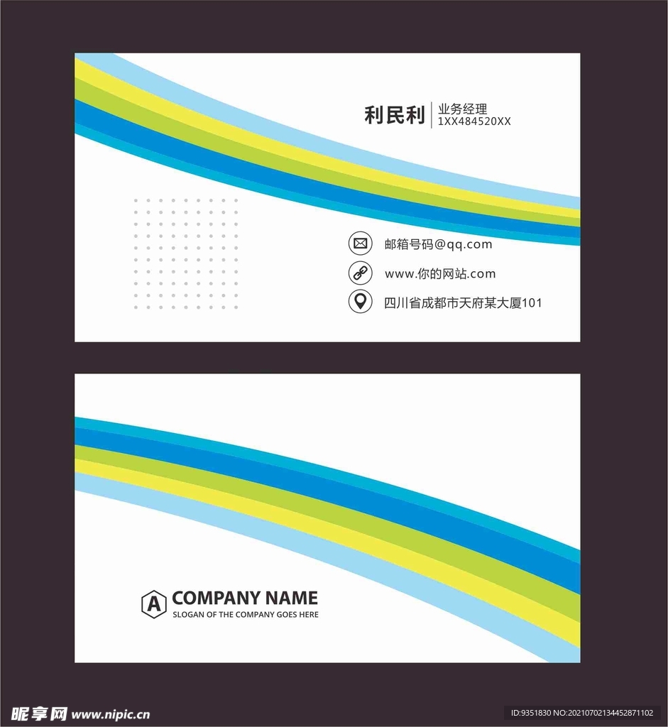 科技名片