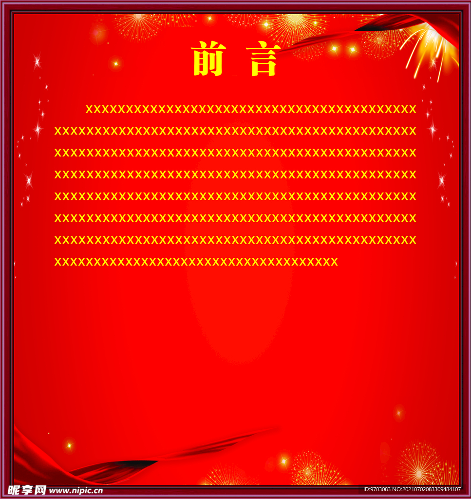 前言    