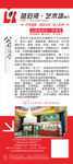 公司简介