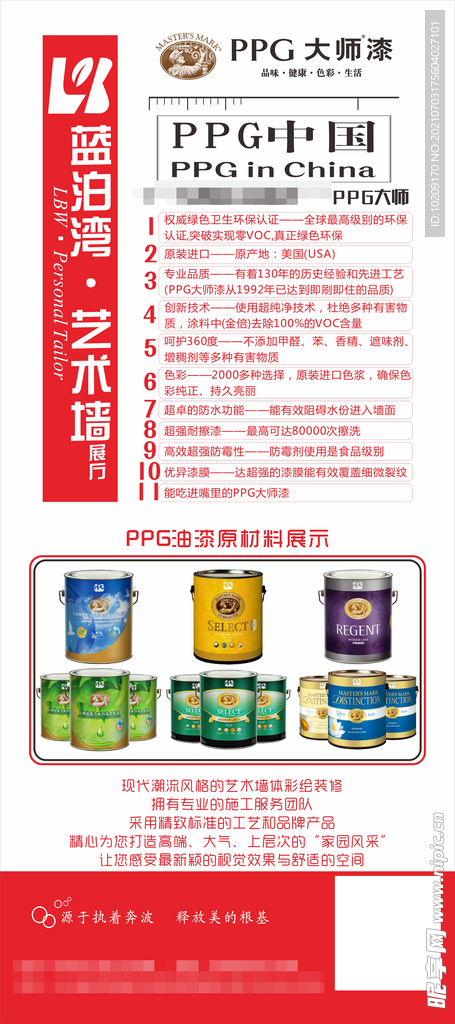 公司简介