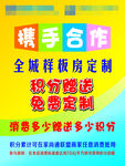 携手合作