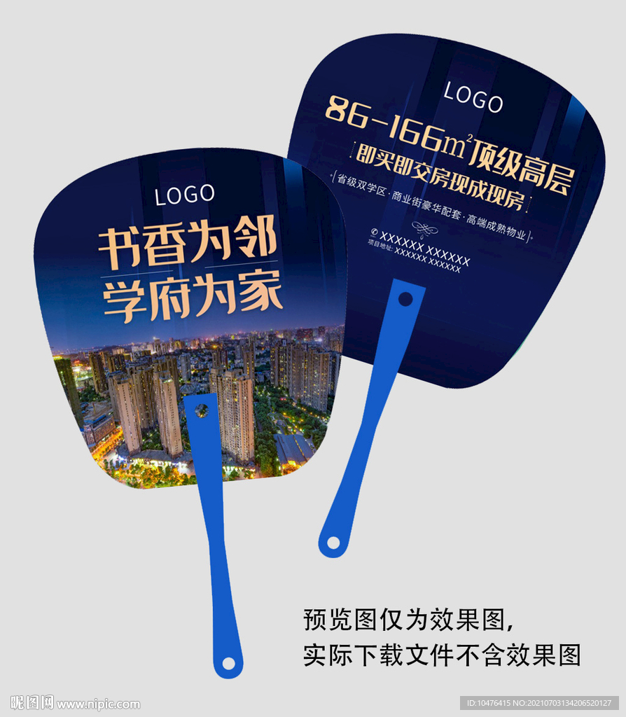 地产开盘广告扇