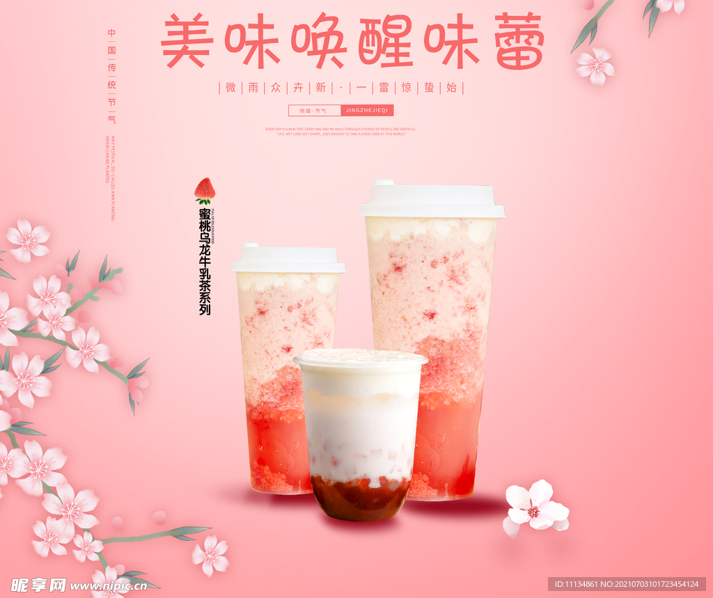 奶茶电视广告