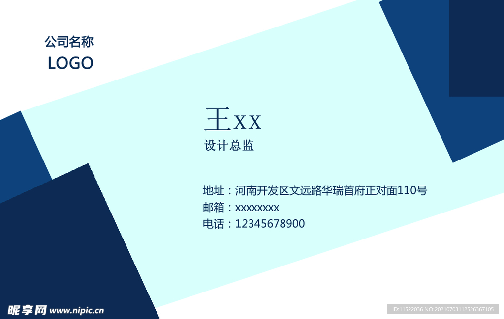 简洁名片