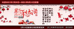 淘宝店新年放假广告banner