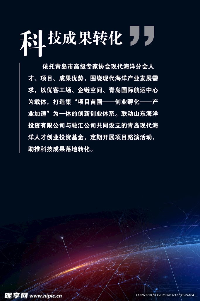 科技成果