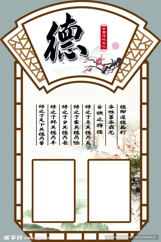 德