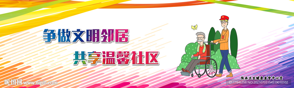 传统美德