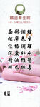 养生会馆展架
