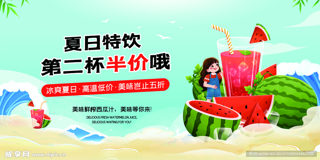 西瓜汁