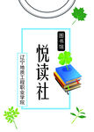 读书卡工作证胸牌