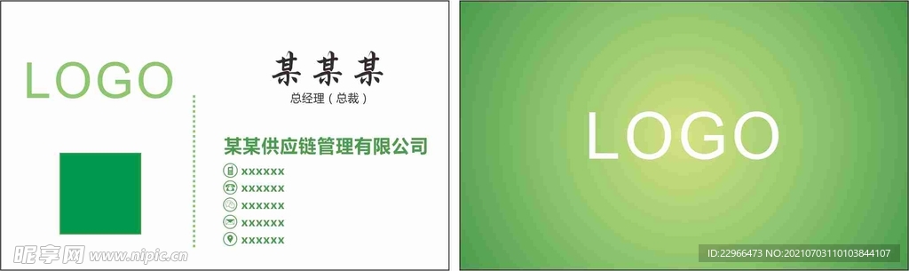 绿色